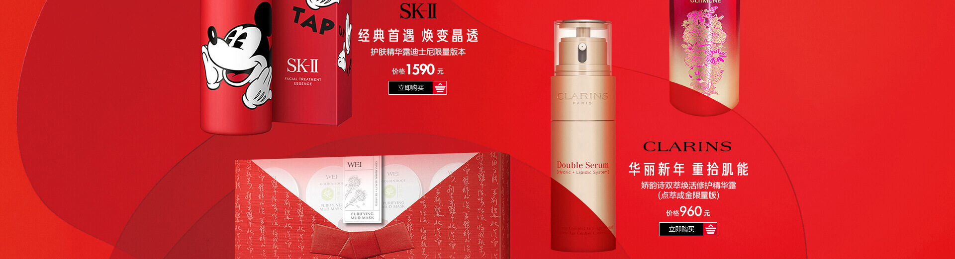 开门红运 新春限定