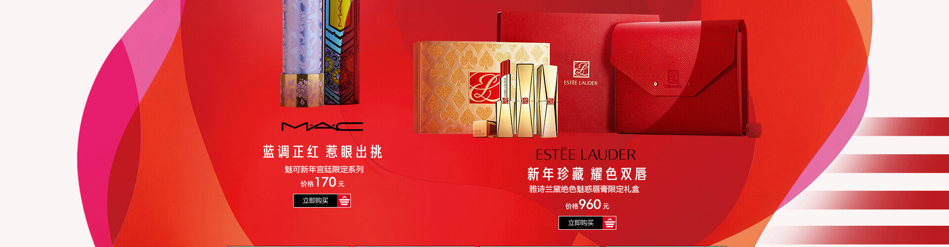开门红运 新春限定
