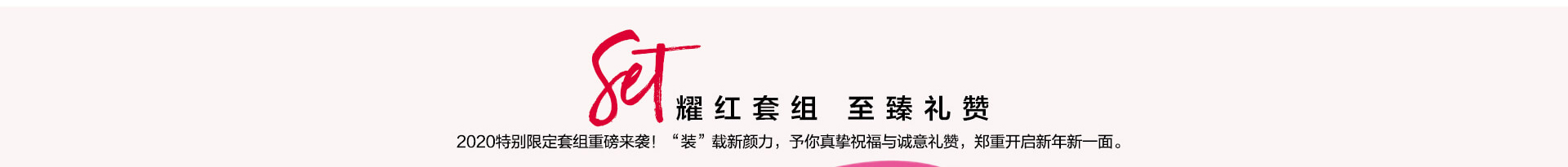 开门红运 新春限定