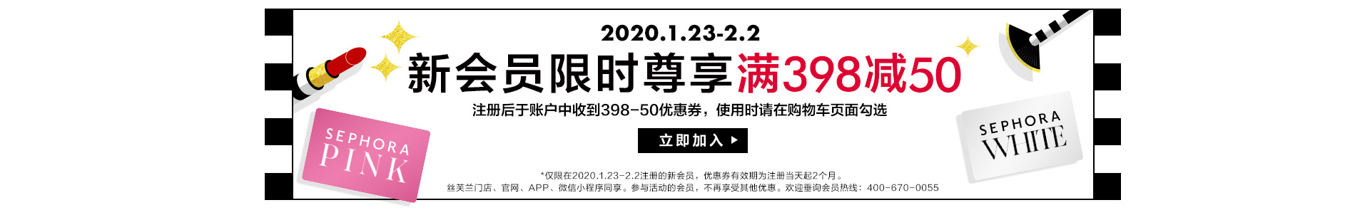 开门红运 新春限定