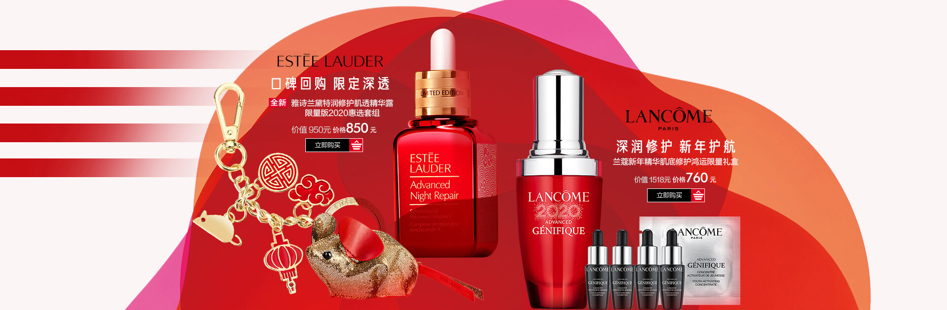 开门红运 新春限定