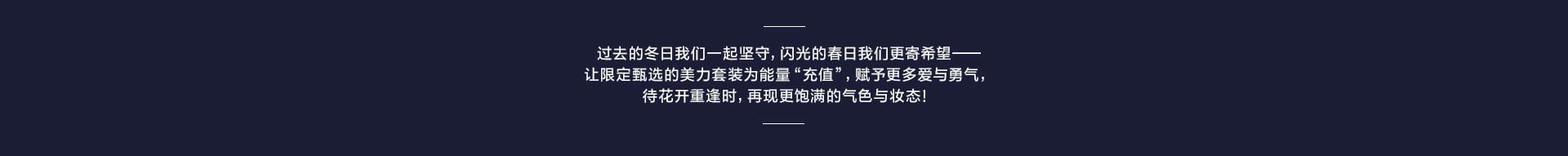 用爱守护 美力同行