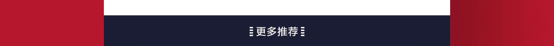 用爱守护 美力同行