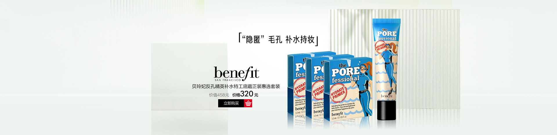 初春换季三件套