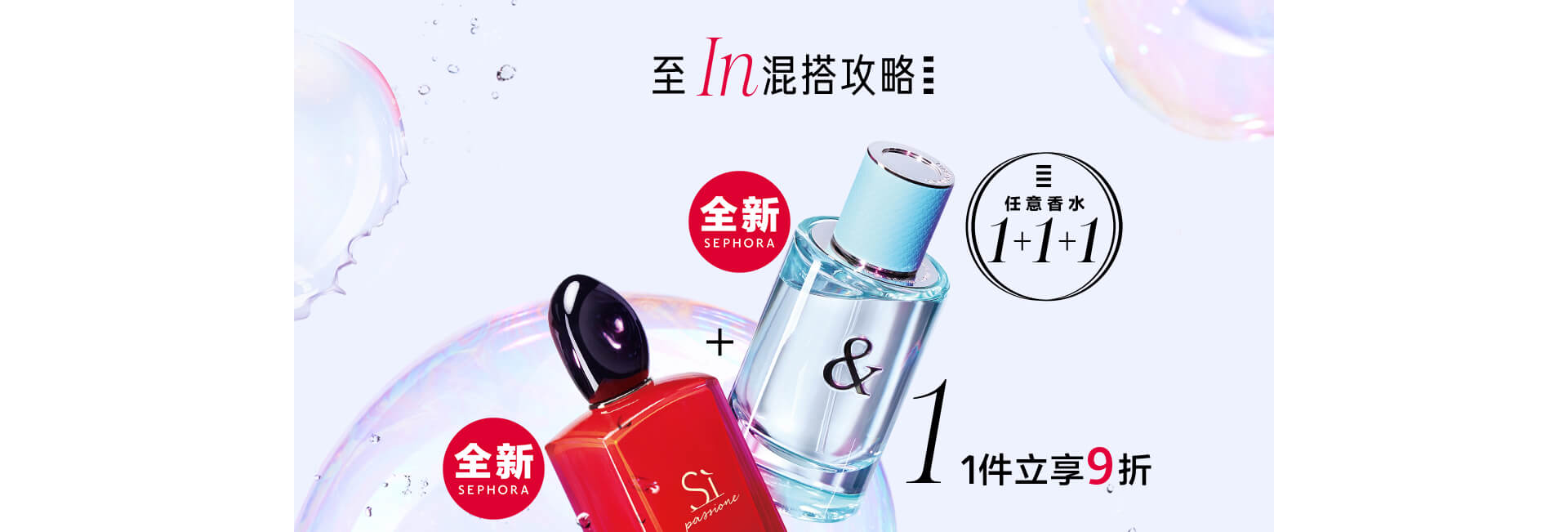 丝芙兰全场香水至高7折