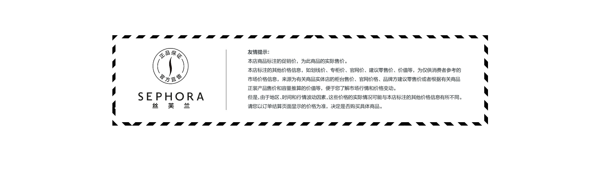 会员全场75折抢先加购