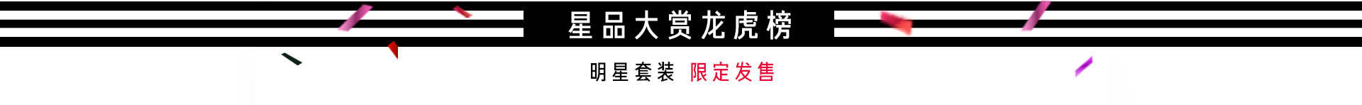 年度爆红龙虎榜